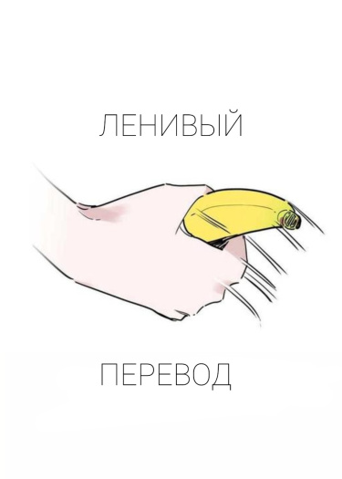 Lazy translations